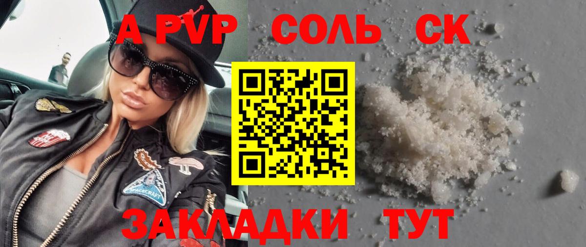 Кизилюрт  Alfa_PVP СК  Alpha PVP кристаллы  магазин  наркотиков  Вход с VPN 