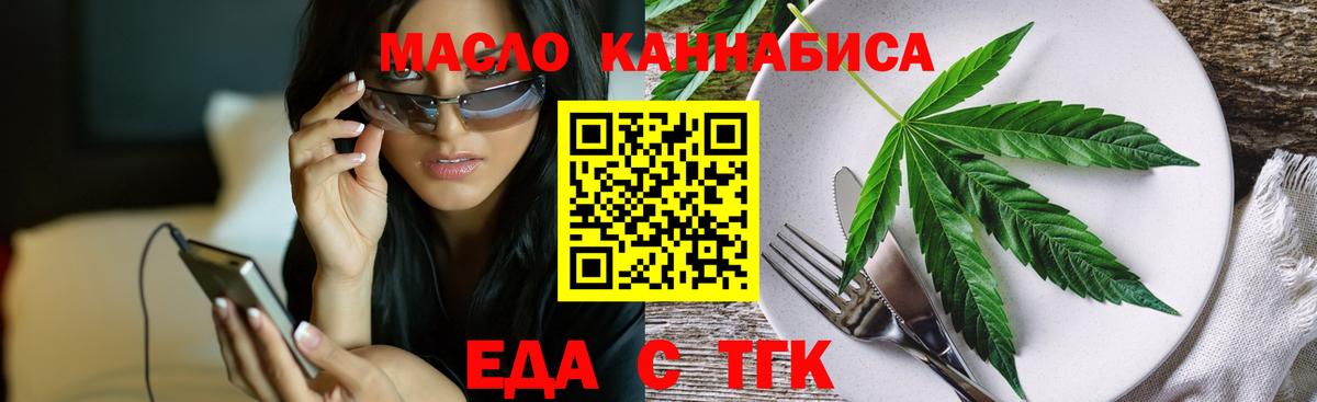 Еда ТГК марихуана  Вход с VPN  Кизилюрт 