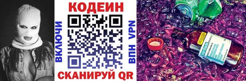 Кодеиновый сироп Lean Purple Drank  блэк спрут как зайти  Кизилюрт  где можно купить  