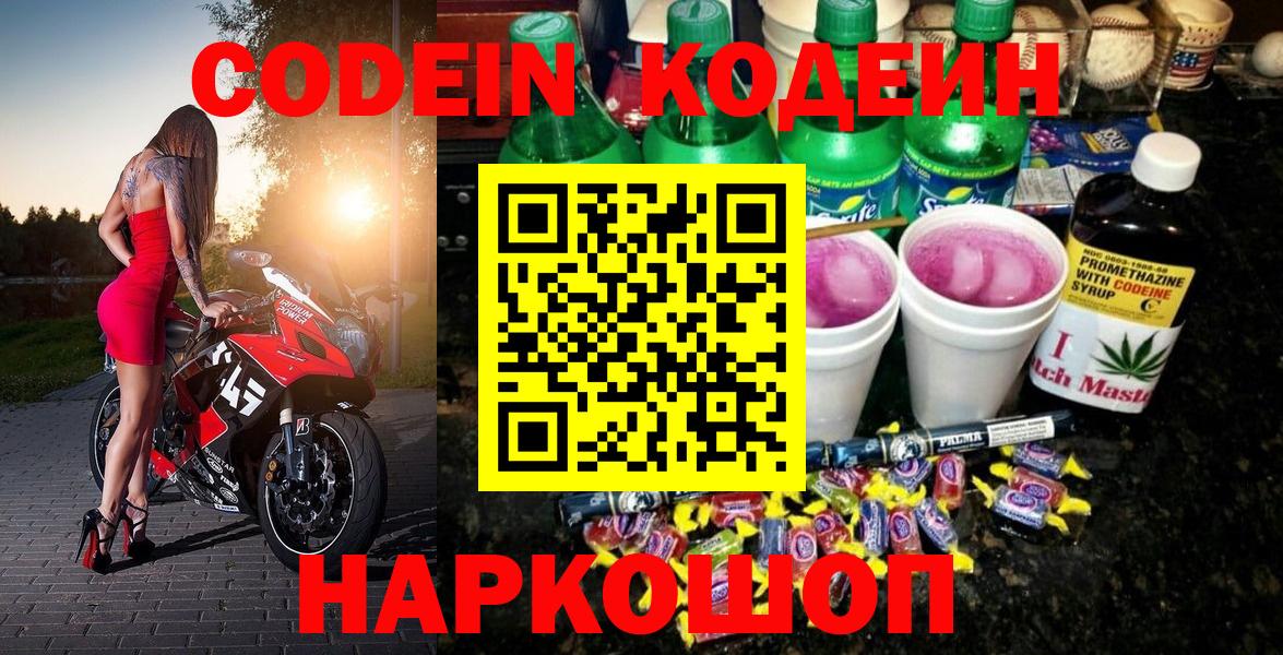 Codein Purple Drank Кизилюрт