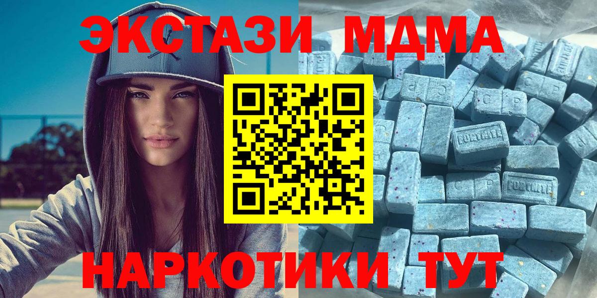 ЭКСТАЗИ 280 MDMA  Экстази 300 mg  Вход с VPN  Кизилюрт 