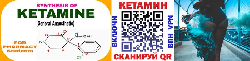 Кетамин ketamine  кракен ONION  Кизилюрт  как найти наркотики 