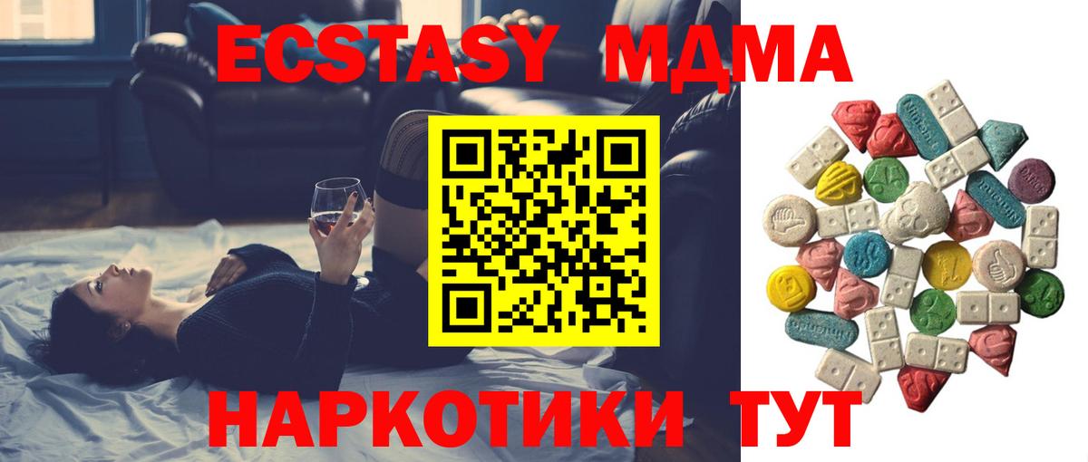 Кизилюрт  MDMA  Вход с VPN  МДМА молли 