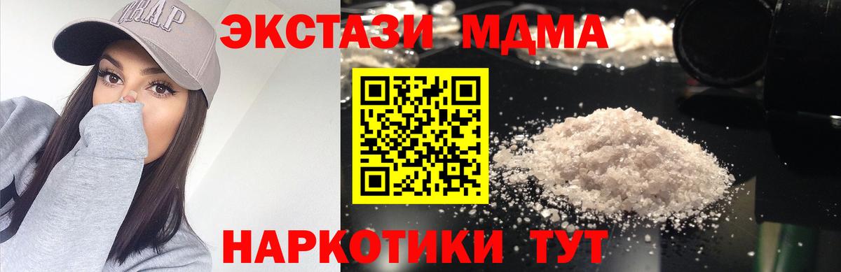 МДМА кристаллы Кизилюрт