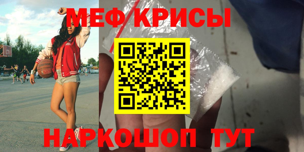 Меф мяу мяу мука Кизилюрт