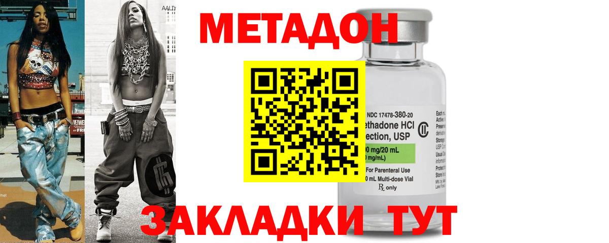 Кизилюрт  Метадон мёд  мега рабочий сайт  Вход с VPN 